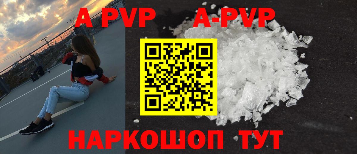 Alpha PVP  Вход с VPN  Усть-Джегута  A-PVP Crystall  А ПВП крисы CK 