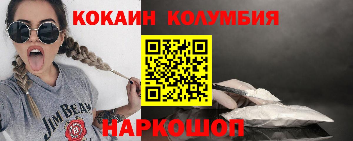 Cocaine  КОКАИН Боливия  Вход с VPN  КОКАИН 98%  Усть-Джегута 