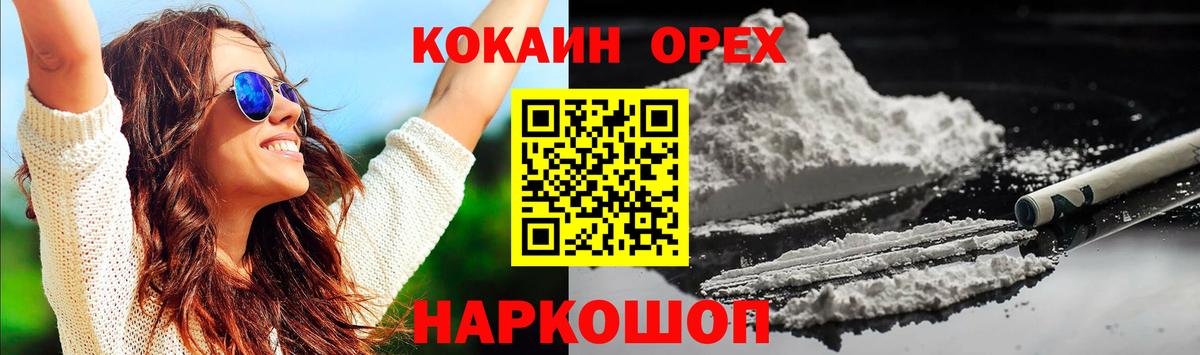 КОКАИН Перу Усть-Джегута