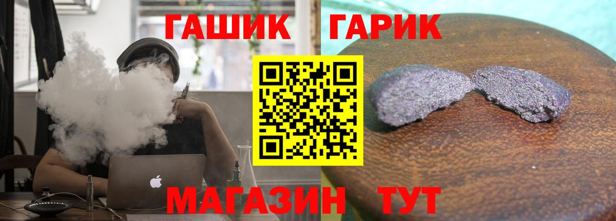 ГАШИШ ice o lator  ГАШИШ гарик  Вход с VPN  Усть-Джегута 