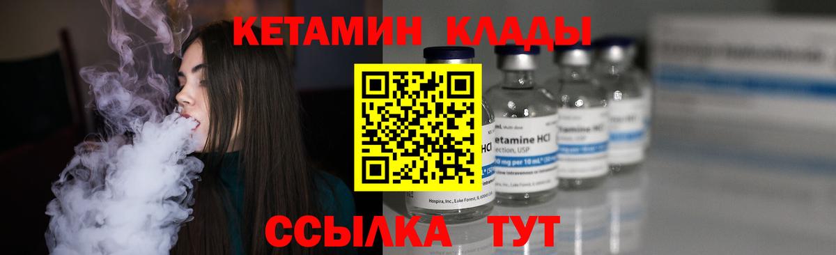 Кетамин ketamine  Вход с VPN  Усть-Джегута 