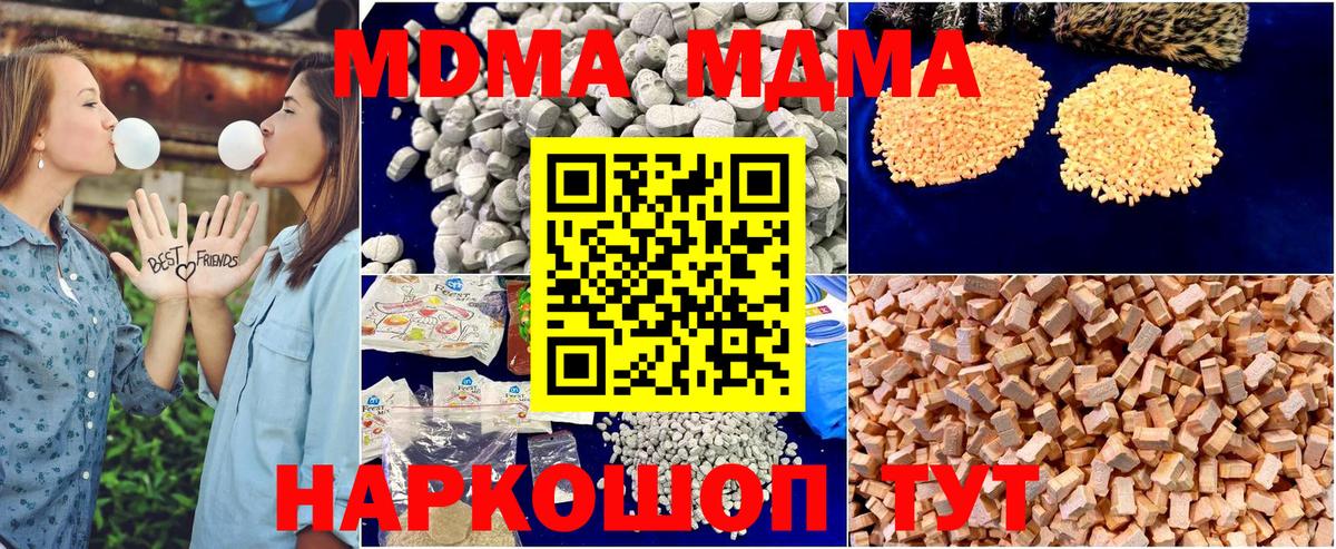 МДМА кристаллы  MDMA VHQ  Усть-Джегута  Вход с VPN 