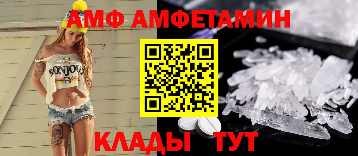 МЕТАМФЕТАМИН мет Усть-Джегута