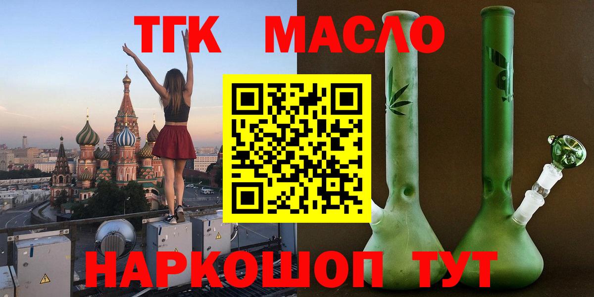 Усть-Джегута  Дистиллят ТГК вейп  Вход с VPN  Дистиллят ТГК гашишное масло 