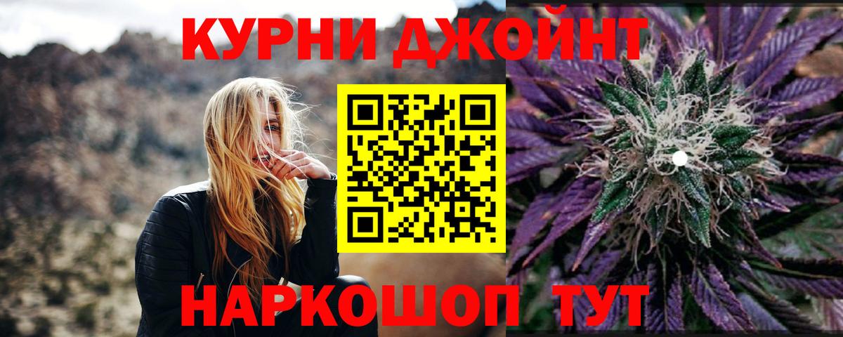 Усть-Джегута  Канабис Ganja  Бошки марихуана THC 21%  Вход с VPN 